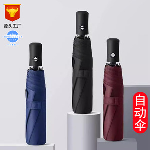 Automatic Folding Umbrella 340g Iron Rib Dual Purpose Sun Rain Protection Business Gift Customizable - Product Image 1