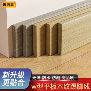 Plinthe murale autocollante en imitation bois massif Résonance 8 mm, étanche, pour bricolage domestique - Product Image 2