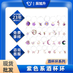 Wedding Wine Glass Charms Round Metal Mermaid Unicorn Design Party Table Decorations - Product Image 5