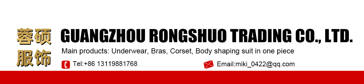 Guangzhou Rongshuo Trading Co., Ltd. logo