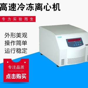 Centrifugeuse de laboratoire verticale TM-P4, centrifugeuse réfrigérée à décapage automatique - Product Image 2