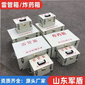 กล่องเก็บสารเคมีเหล็กสำหรับงานเหมือง พร้อมซับในสีแดงและใบรับรองคุณภาพ - Product Image 2
