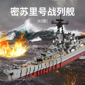 Offre Spéciale 2631 pièces Xingbao assemblage le missory modèle <span class=keywords><strong>cuirassé</strong></span> jouets de construction grands blocs en plastique navire pour enfants - Product Image 4