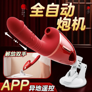 ROSELEX Angela <b>Masturbator</b> - Smart White Female Vibrator, Fully Automatic Telescopic Vibration, Remote Control via App - Product Image 4