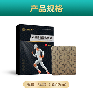 Pabrik OEM MOQ Rendah Smart Graphene Patch untuk Pereda Nyeri Tubuh & Perawatan Kesehatan Produk Terlaris 2025 - Product Image 2