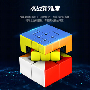 Cubo mágico MoYu Puppet 3x3, rompecabezas educativo suave para niños y jóvenes - Product Image 2