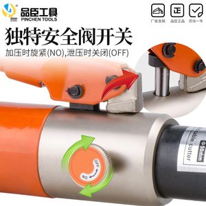 Pinchen Hydraulic Cable Cutter CPC-50/75/85/95 Steel Pipe Cutting <b>Tool</b> - Product Image 4