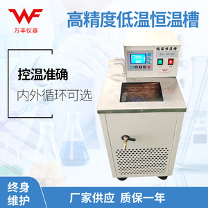 Baño de Temperatura Constante a Baja Temperatura GRI-1006 con Tanque Interior de Acero Inoxidable y Control de Circulación para Uso en Laboratorio - Product Image 5