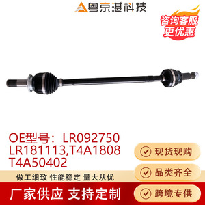 ชุดเพลาขับ Yue Jing Zhan Technology รุ่น LR092750 LR181113 เพลาขับครึ่งซีกหลังขวา สำหรับรถยนต์แลนด์โรเวอร์ เวลาร์ และจากัวร์ เอฟ-เพซ - Product Image 4