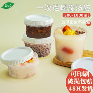 Disposable Plastic Soup Bowls Round Screw Top <b>Takeaway</b> Dessert <b>Containers</b> Party Use - Product Image 2