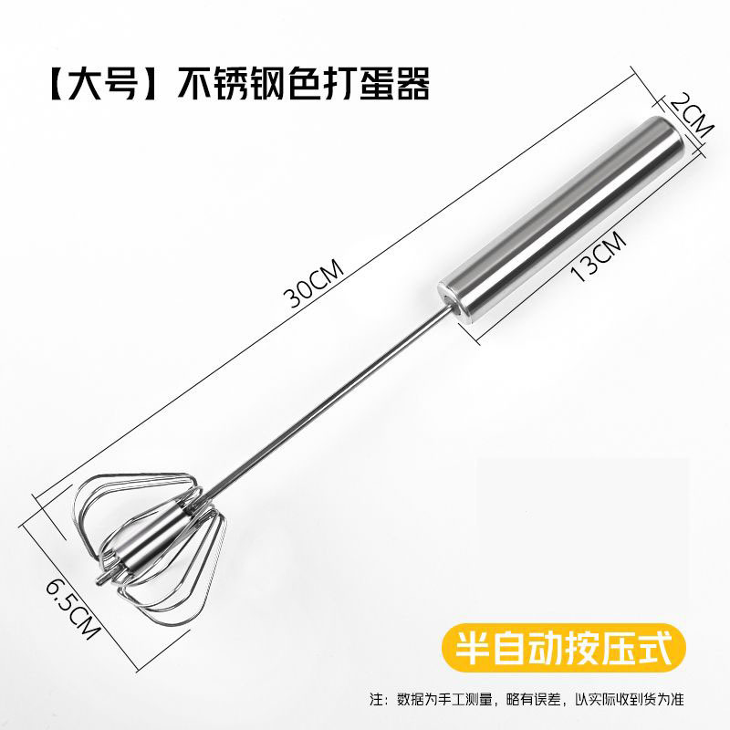 Grand batteur à œufs semi-automatique