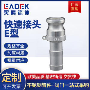 Connecteur rapide en acier inoxydable 304, type E, à clipser, tête de pagode, raccord de tuyau d'eau haute pression, connecteur mâle, flexibles - Product Image 5