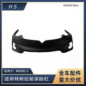 Pare-chocs avant Tesla Model X 1091879-S0-A pour 2015-2021, pièce de rechange avec emplacements pour feux antibrouillard - Product Image 5