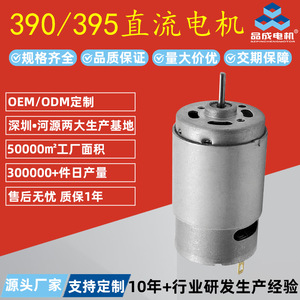 มอเตอร์ขนาดเล็ก Heyuan Pincheng 390 4-13V DC 3600-18000 รอบต่อนาที สำหรับรถของเล่น เครื่องดูดฝุ่น สว่าน แปรง - Product Image 3