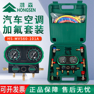 เกจวัดแรงดันคู่ HONGSEN รุ่น R32 R410A R22 R134A ชุดอุปกรณ์เติมน้ำยาแอร์ สำหรับซ่อมเครื่องปรับอากาศรถยนต์ - Product Image 2
