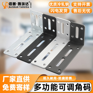 Support d'angle réglable en L Baishan Yaruida en acier laminé à froid, support d'étagère durable, connecteur de meuble - Product Image 3