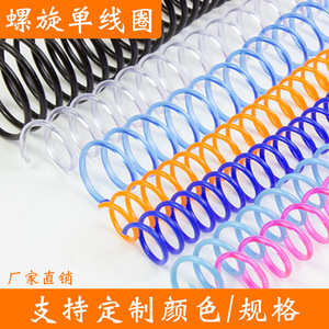 Anneaux de reliure spirale en plastique Huidin, 46 trous, colorés, matériel de reliure, fournitures de papeterie de bureau - Product Image 2
