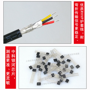 DS18B20 Surface Mount <b>Temperature</b> Sensor with RVVP Shielded Wire Cold-Pressed Nose <b>Temperature</b> <b>Probe</b> - Product Image 4