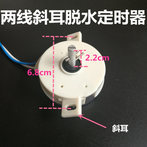 Minuteur de rotation pour lave-linge DTX5, 2 fils, connecteurs plats coudés, modèle universel - Product Image 3