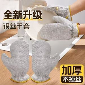 Speed Touch Kitchen Cleaning Gloves Steel Wire Thickened Dishwashing Home Use Waterproof Anti-Stain - Product Image 3