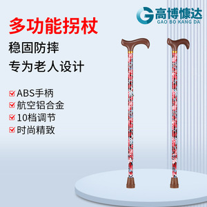 Canne télescopique en alliage d'aluminium imprimé GB, réglable de 85 à 97 cm, pour soutien à la marche des personnes âgées - Product Image 4