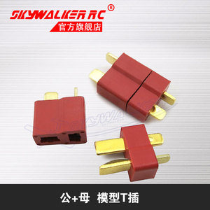 Conector de enchufe tipo Skywalker T, 26mm de longitud, 13,5mm de ancho, accesorio para modelo de avión RC - Product Image 2