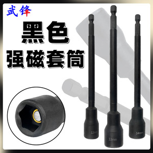 Fuxin Extended Magnetic Socket 150mm Hex Shank Industrial Grade Chromium Vanadium Steel Black Phosphate Finish - Product Image 4