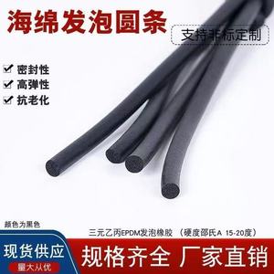 Epdm Round Foam Rubber Seal <b>Strip</b> Water Dust Proof High Elasticity For Door Window <b>Sealing</b> - Product Image 1
