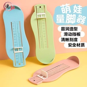 Baby Foot Measuring Device Plastic 0-6m Universal Size For Infants And Toddlers With Clear Scale And Safety Material - Product Image 1