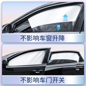 Car Sunshade Side <b>Window</b> Magnetic <b>Shade</b> Titanium Silver Driver Passenger Rear Seats General Fit - Product Image 4