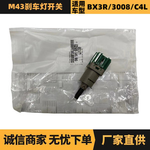 สวิตช์ไฟเบรคเปอโยต์ ซีตรอง 9818232480 12V สำหรับเปลี่ยนซ่อมชิ้นส่วนยานยนต์ - Product Image 5