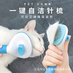 Brosse de toilettage pour animaux de compagnie, en plastique rond, pour l'épilation en un clic, pour chiens et chats, pour les soins des animaux - Product Image 2