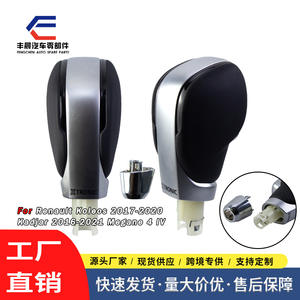 Pommeau de levier de vitesse Renault en cuir argenté ergonomique pour Koleos, accessoire intérieur pour transmission automatique - Product Image 3