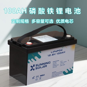 Batería Solar LiFePO4 Sunning de 12.8V 100Ah Recargable para Almacenamiento de Energía Solar en el Hogar - Product Image 4