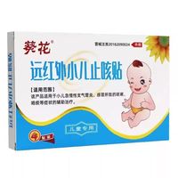 Patchs pédiatriques Sunflower à infrarouge lointain pour la toux, 4 pièces, usage externe pour enfant