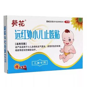 Patchs pédiatriques Sunflower à infrarouge lointain pour la toux, 4 pièces, usage externe pour enfant - Product Image 1