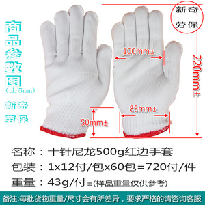 Gants de travail en nylon à dix aiguilles 400g 500g 600g Bord rouge Résistants à l'usure pour la construction - Product Image 2