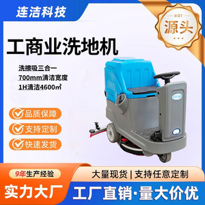 Gaomei Ride On Floor Scrubber 65L Clean Water Tank 150 Brush Speed For Commercial Use - Product Image 5