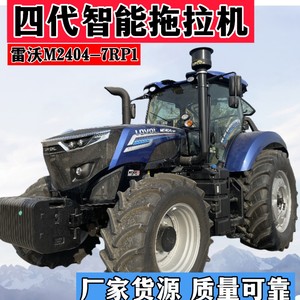 Tractor de Ruedas Lovol M2404 7Rp1, 32+16 Velocidades, Elevación Eléctrica, 4x4, Uso Agrícola - Product Image 5
