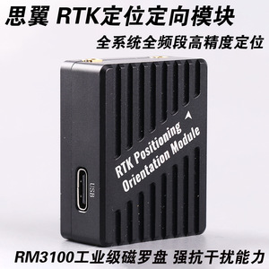 โมดูล SIYI RTK GNSS เสาอากาศคู่ ความแม่นยำระดับเซนติเมตร อินเทอร์เฟซ USB สำหรับโดรน ระบบระบุตำแหน่งความแม่นยำสูง - Product Image 5