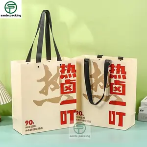 Custom Fashion Simple White Cardboard Clothing Shopping Paper Cosmetics Gifts With Gift Bags