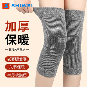 Genouillère Shiwei Épaisse et Chaude, Protection Articulaire Unisexe, Haute Élasticité, Respirante, Sans Compression, Idéale pour Jambes Froides et Blessures du Ménisque - Product Image 1