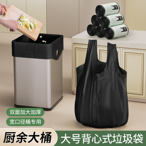 Vest Style Garbage Bags 50 Pcs Thickened Disposable For Office Use - Product Image 2