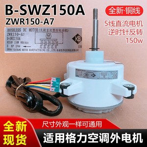 Moteur DC Kaibang B-Swz150A 150W 900 tr/min pour pièces de climatiseur Gree - Product Image 4