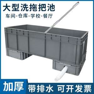 Fregadero Rectangular Extra Grande de Plástico con Tubo de Drenaje de 80 cm de Longitud y 30 mm de Diámetro para Uso Comercial en Fábricas - Product Image 5