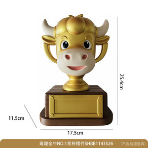 Trophée mignon <span class=keywords><strong>en</strong></span> forme de vache, prix Employé de l'Année, cadeau souvenir gravé pour les ventes de la réunion annuelle, pour enfants - Product Image 3