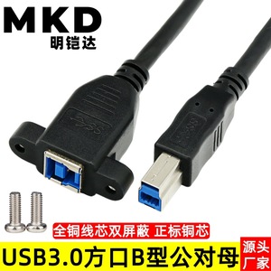 <b>Usb</b> 3.0 <b>Printer</b> Extension <b>Cable</b> Male To Female Black High Speed Bm To Bf Chassis Baffle Connector - Product Image 5