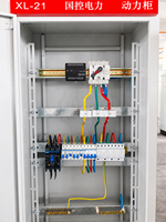 Custom XL-21 3 Phase 400V Fire Emergency Lighting Centralized Power Distribution Cabinet