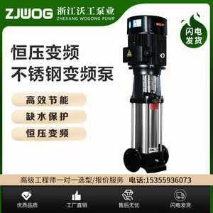 Pompe centrifuge verticale multi-étages Zhejiang Wogong CDLF 8 en acier inoxydable et fonte, équipement d'alimentation en eau électrique - Product Image 4