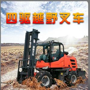 Chariot élévateur à fourche à quatre roues motrices 3 4 multifonctionnel pour la construction en montagne 5 hydraulique - Product Image 2